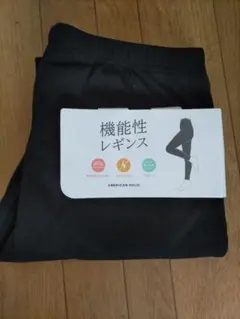 新品未使用　AMERICAN HOLIC ブラック レギンス Ｌサイズ