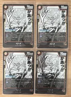 ドラゴンボール　フュージョンワールド　マンガブースター　魔神ベジータ　4枚