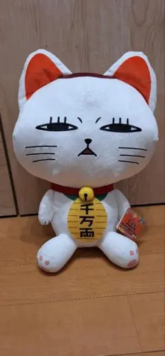 ダンダダン　特大サイズぬいぐるみ　ターボババア（招き猫）