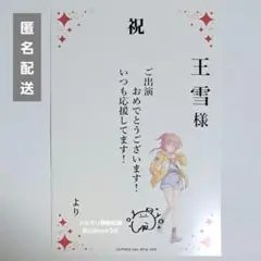 ユメステ ワールドダイスター アトレ ブロマイド アクスタ ガラポン カード ユメステ ワールドダイスター アトレ ブロマイド アクスタ
