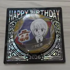 2026年最新】クラピカ バースデー缶バッジの人気アイテム - メルカリ