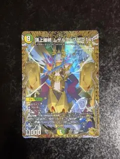 2026年最新】頂上接続 ムザルミ=ブーゴ1stの人気アイテム - メルカリ