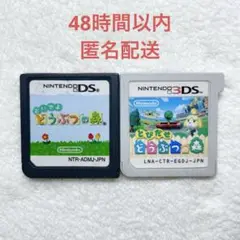B-300 どうぶつの森 2点まとめ売り
