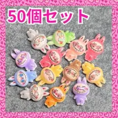 106.ネイルパーツLUBUBU ラブブ 50個 MIXランダム デコパーツ