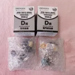 冨岡義勇　竈門炭治郎　ねんどろいどさぷらいず　D賞