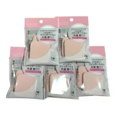 CEZANNE ファンデーション用パフ 5個セット