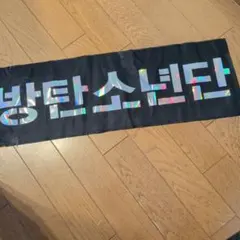 レア BTS 防弾少年団 時代のスローガン - メルカリ