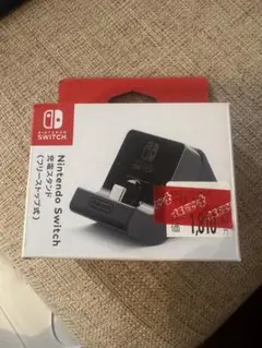 Nintendo Switch 充電スタンド