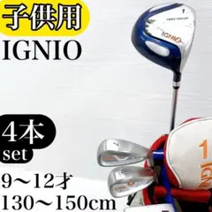 2026年最新】IGNIO ゴルフ クラブ ジュニアの人気アイテム - メルカリ