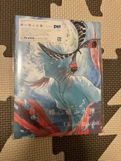 tk from 凛として時雨　蝶の飛ぶ水槽 初回生産限定盤B ポストカード付き