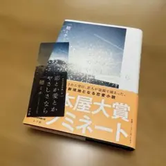 恋とか愛とかやさしさなら