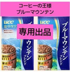 UCC 珈琲探究 ブルーマウンテンブレンド 200g(粉)×3個セット - メルカリ