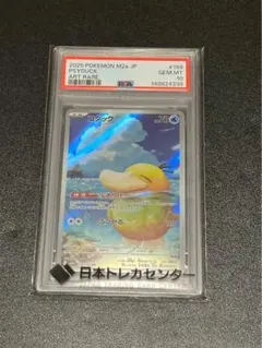 2026年最新】コダック C SMP2 009/024 PSA10の人気アイテム - メルカリ