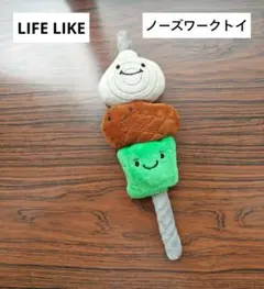 【LIFE LIKE】ノーズワークトイ　ビーフのサムネイル