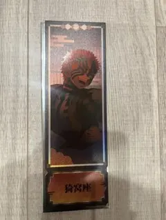 鬼滅の刃 中国限定 特典チケット 猗窩座