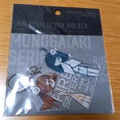 化物語　物語シリーズ デカアクリルキーホルダー 阿良々木月火　阿良々木火憐
