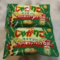 カルビー じゃがりこ サラダ bits 6袋入 2個セット①