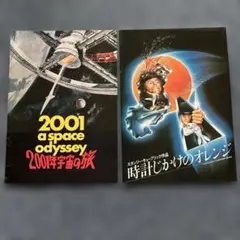 2025年最新】2001年宇宙の旅 パンフレットの人気アイテム - メルカリ
