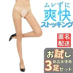 ストッキング3足セット パンストタイツ足ニーハイコスプレベージュフリーサイズ