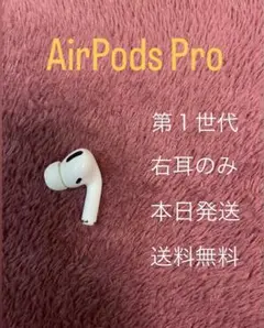 2025年最新】airpods pro 第一世代 中古の人気アイテム - メルカリ