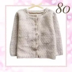 80センチ♡ ニット カーディガン 子供 キッズ ボレロ