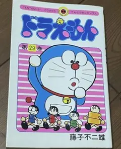 ドラえもん【藤子不二雄、全巻初版】 藤子・F・不二雄大全集 ドラえもん 1 | 書籍 | 小学館