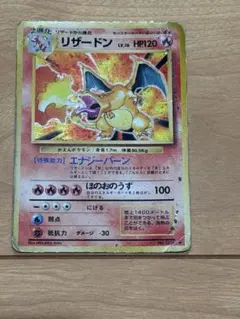 ポケモン アドバンスジェネレーション 連番「リザードン」「ヒトカゲ