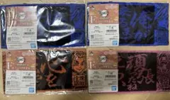 【4点セット】一番くじ 鬼滅の刃 〜受け継ぐ者〜 Ｆ賞ハーフタオル