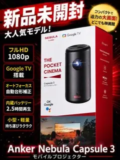 2026年最新】nebula capsule 3の人気アイテム - メルカリ