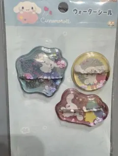 シナモン ウォーターシール お裾分け