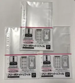6リング用フリーポケットリフィル20枚入りseria