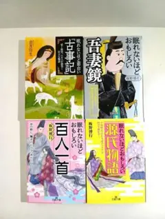 源氏物語 きら 全4巻セット - メルカリ