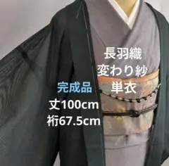 メンズ 羽織 正絹 単衣用 ラベンダーグレー - メルカリ