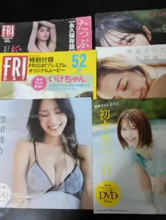 フライデー　プレイボーイ　雑誌付録DVD6枚　ダメージあり