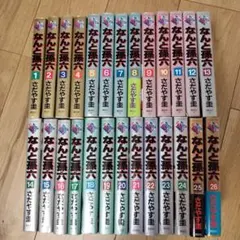 なんと孫六セット65 68 69 71 73 74 76 77 80 81巻抜け なんと孫六セット65 68 69 71 73 74 76 77 80 81巻抜け | Mercari
