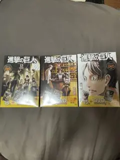 【新品未開封】進撃の巨人　限定版　13巻・14巻・15巻セット