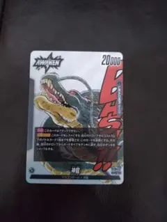 フュージョンワールド ドラゴンボール 神龍 リーダー FB07-097 - メルカリ