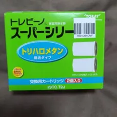 東レ トレビーノ スーパーシリーズ カートリッジ STC.T2J 2個入のサムネイル