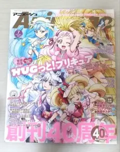 2026年最新】アニメージュ 創刊号の人気アイテム - メルカリ