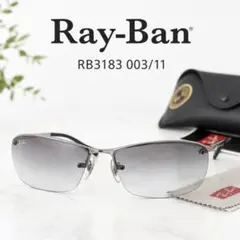 Ray-Ban RB3183 ハーフリムサングラス グラデーション 美品 - メルカリ