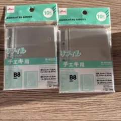 チェキ用リフィルB8サイズ