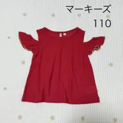 【マーキーズ】肩あき フリル 半袖Tシャツ 110 オープンショルダー 女の子のサムネイル