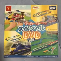 マック　プラレール スペシャル DVD 2025