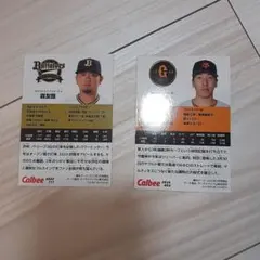 プロ野球チップス2025 大勢森友哉