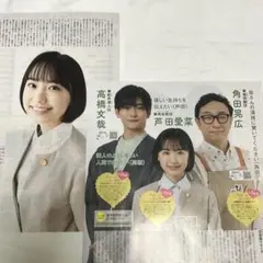 月刊ザテレビジョン & テレビファン 11月号 芦田愛菜 角田晃広 高橋文哉