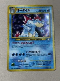 オーダイル ★ 拡張パック第1弾 金、銀、新世界へ…