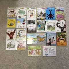 【人気絵本まとめ売り】こどものとも　22冊　年少　年中