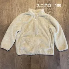 ユニクロ　UNIQLO ファーリーフリースジャケット　100 ベージュ