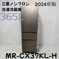 MITSUBISHI 冷蔵庫 MR-CX37G-BR - メルカリ