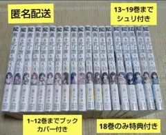 2026年最新】薫る花は凛と咲く 初版の人気アイテム - メルカリ